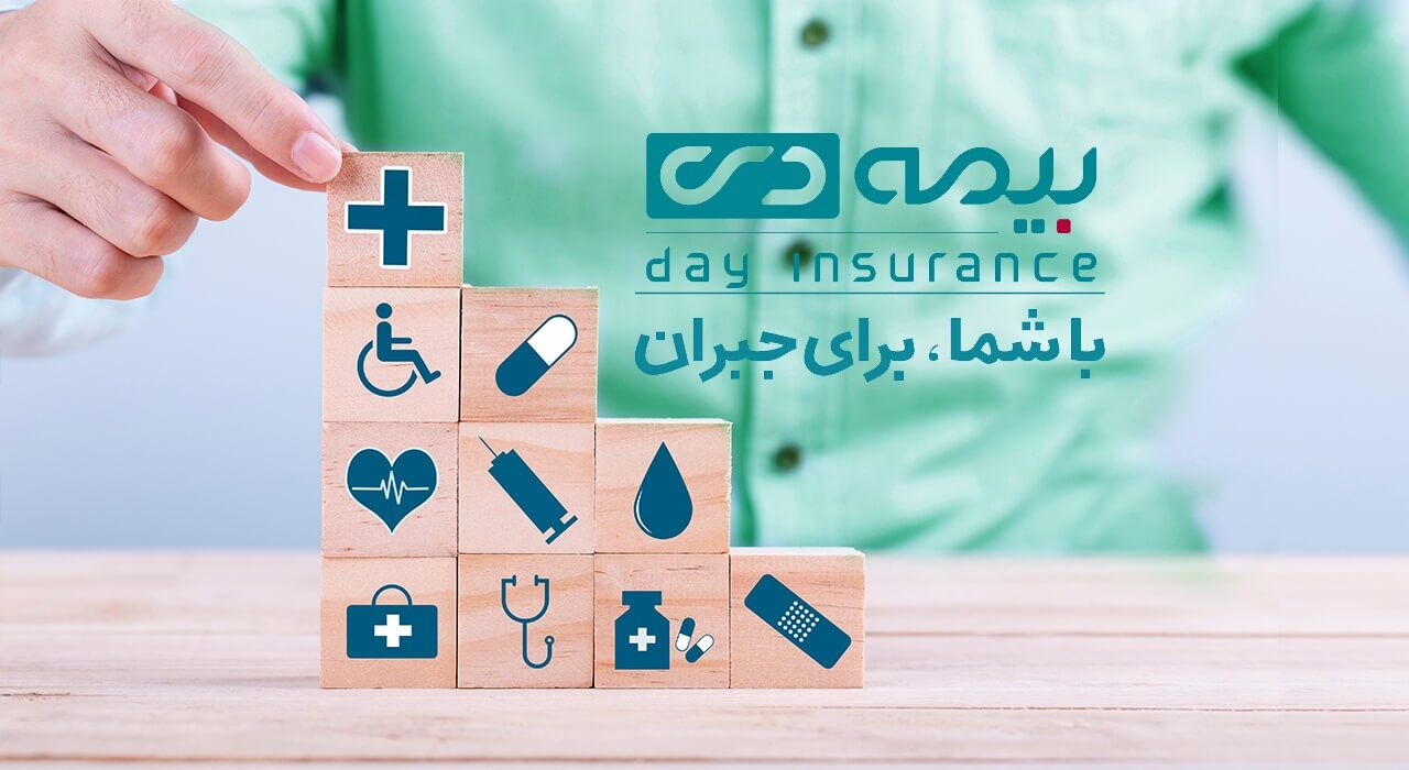 اپ بیمه دی چیست و چگونه آن را نصب کنیم؟